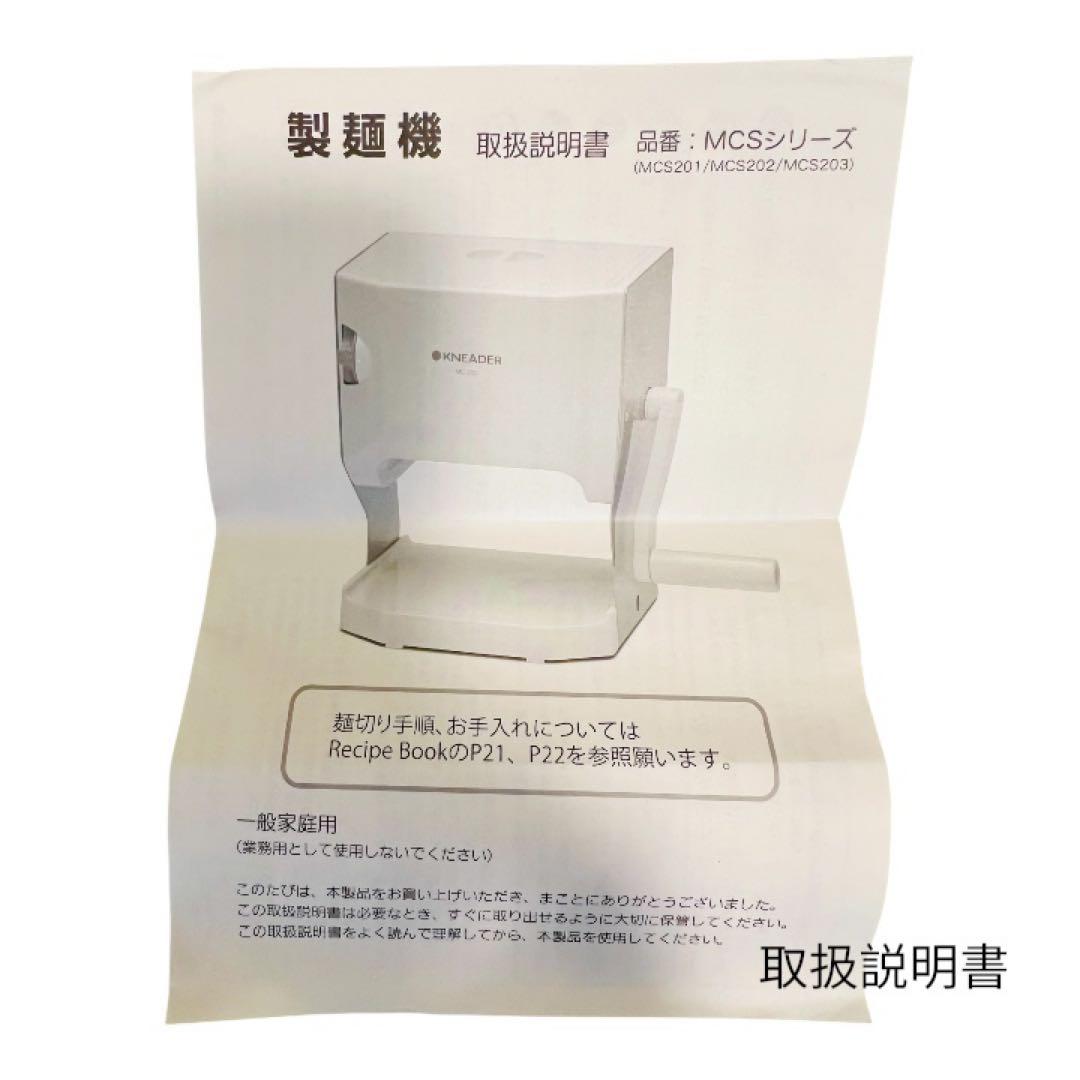 パンニーダー&製麺機セット