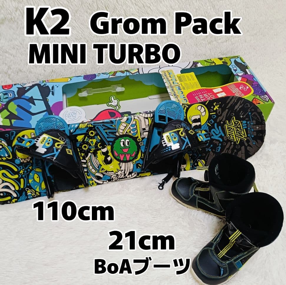 K2 Grom Pack 120cm 3点セット スノーボード キッズ　子供用