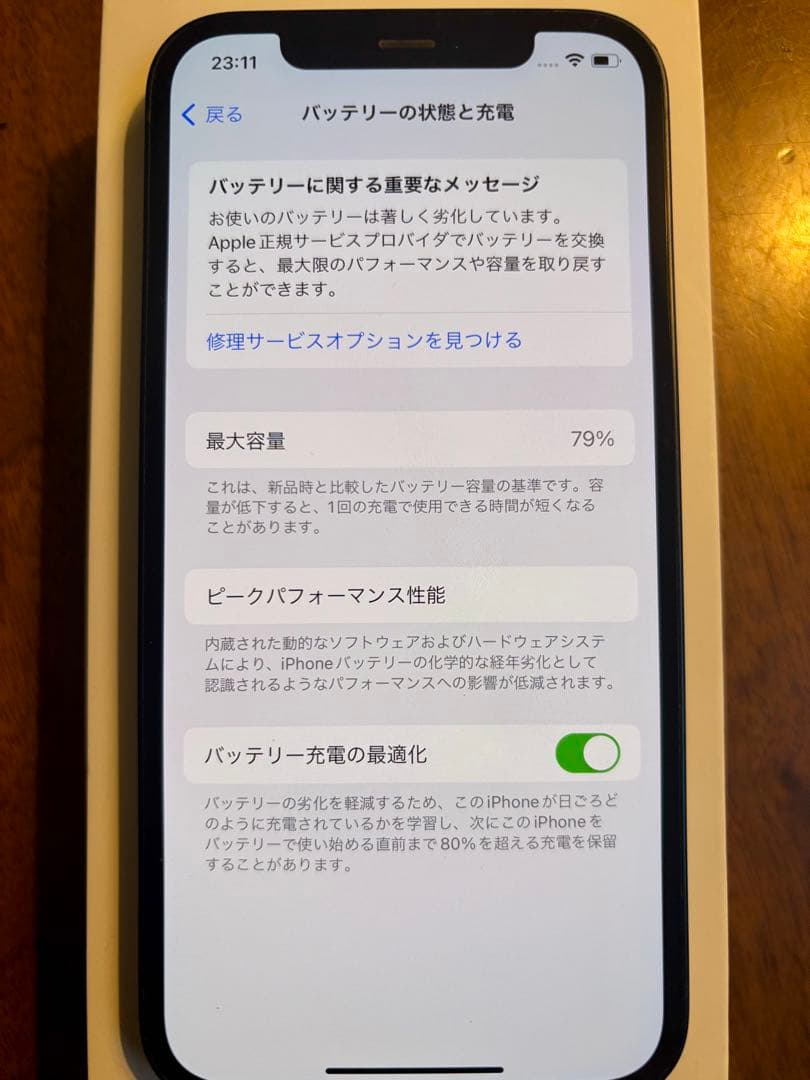 7　　 Apple iPhone 12 ブラック 本体 充電ケーブル箱付き