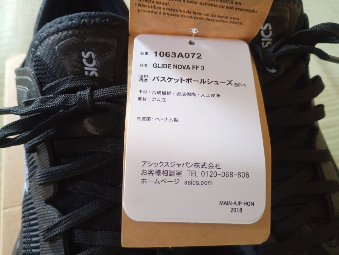 【END】ASICS GLIDE NOVA FF 3 25.5cm