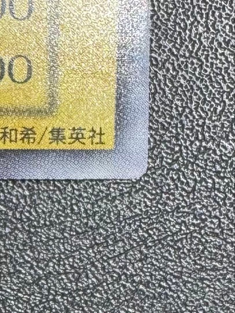 ブラックマジシャン/魔法使い族/遊戯王/初期ウルトラ