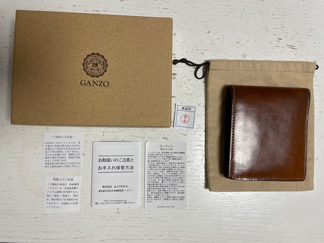 GANZO シェルコードバン2 小銭入れ付き二つ折り財布 ナチュラル シミ有り