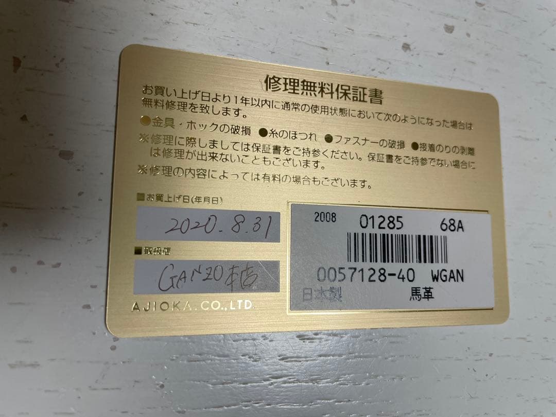 GANZO シェルコードバン2 小銭入れ付き二つ折り財布 ナチュラル シミ有り