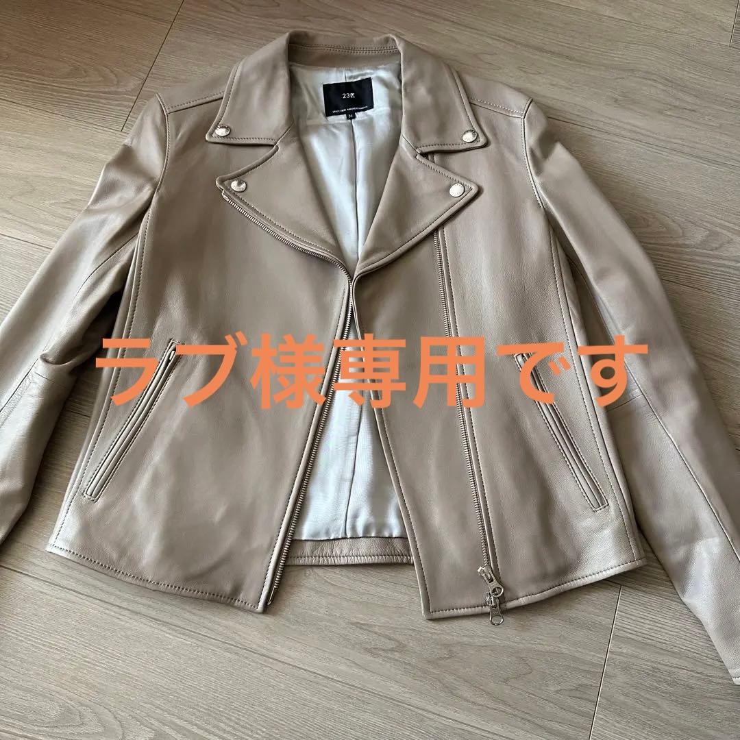 ※ラブです極美品　23区　シープレザーライダースジャケット