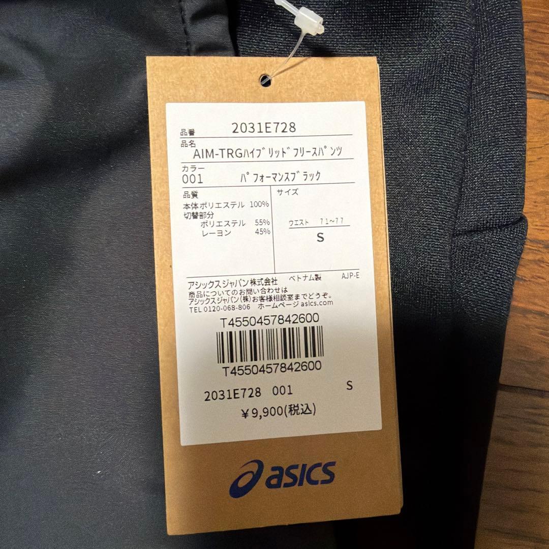 アシックスハイブリッドフリースフルジップフーディー・パンツ上下セットS 新品
