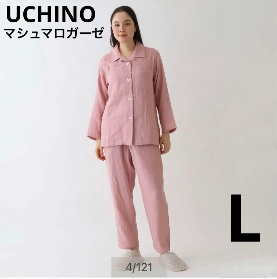 UCHINO 内野 ウチノ　マシュマロガーゼパジャマ　L　新品未使用　ピンク