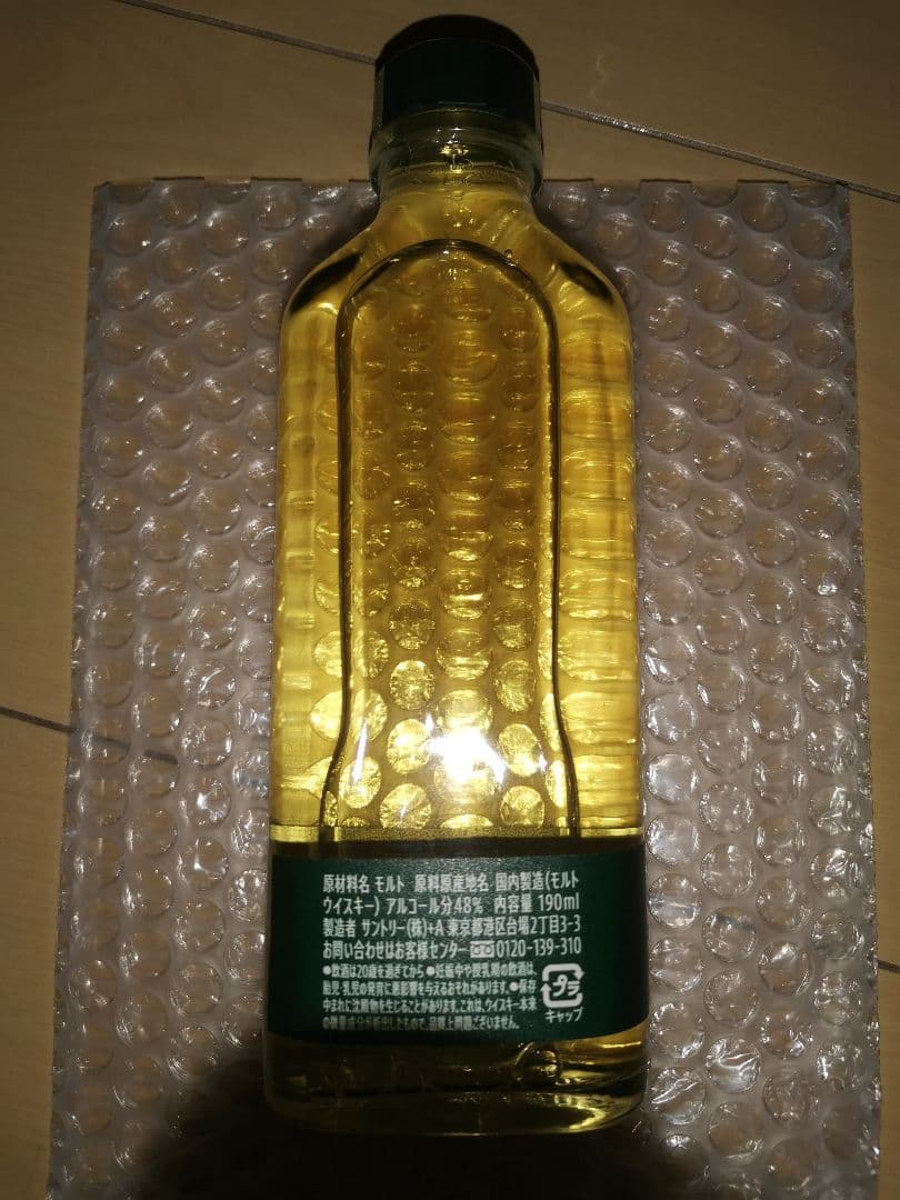 【非売品】白州蒸留所　見学プレステージツアー限定ウイスキー