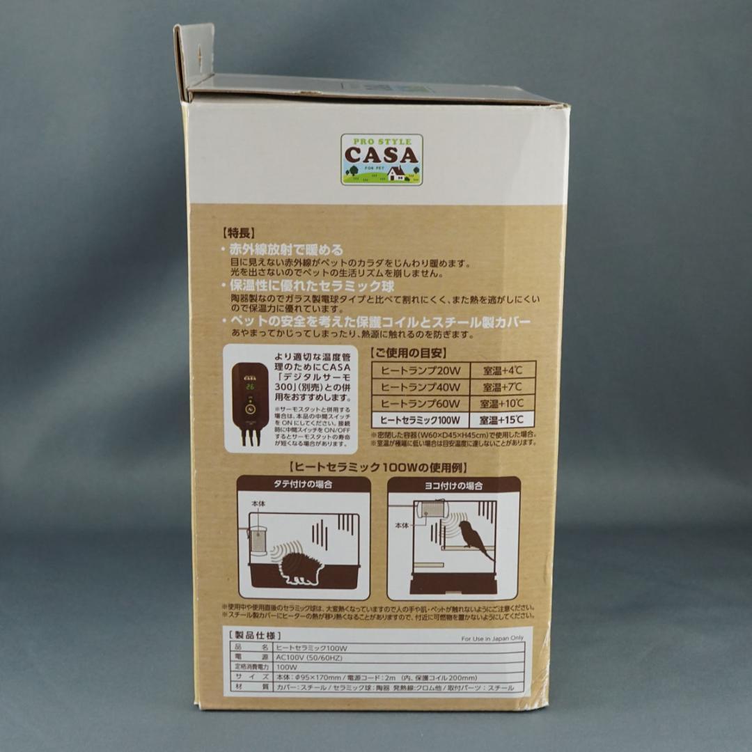 【未使用】マルカン ヒートセラミック100W デジタルサーモ300 セット