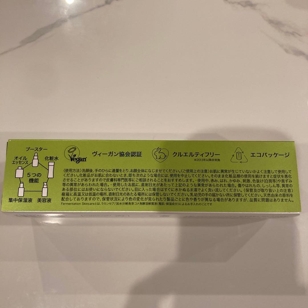 ステラクス美容液　50mL 100% VEGAN