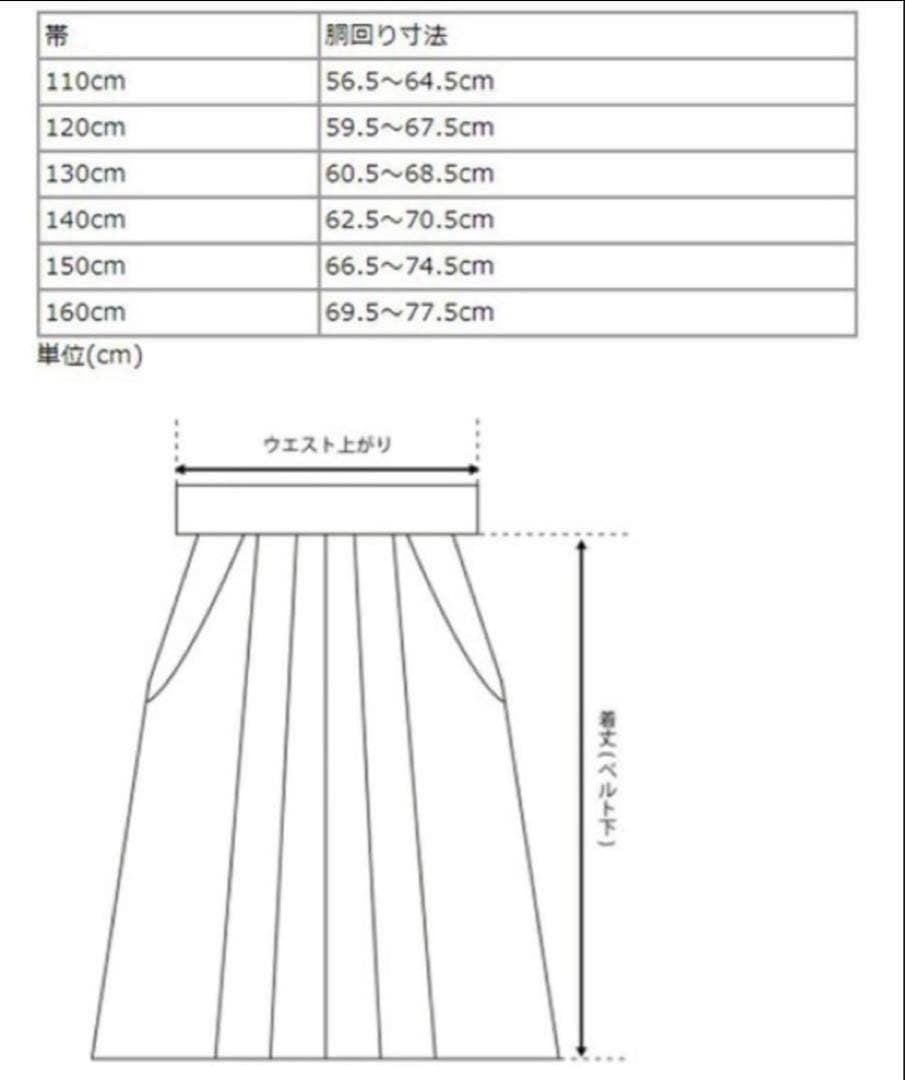 黒レース着物　赤の袴