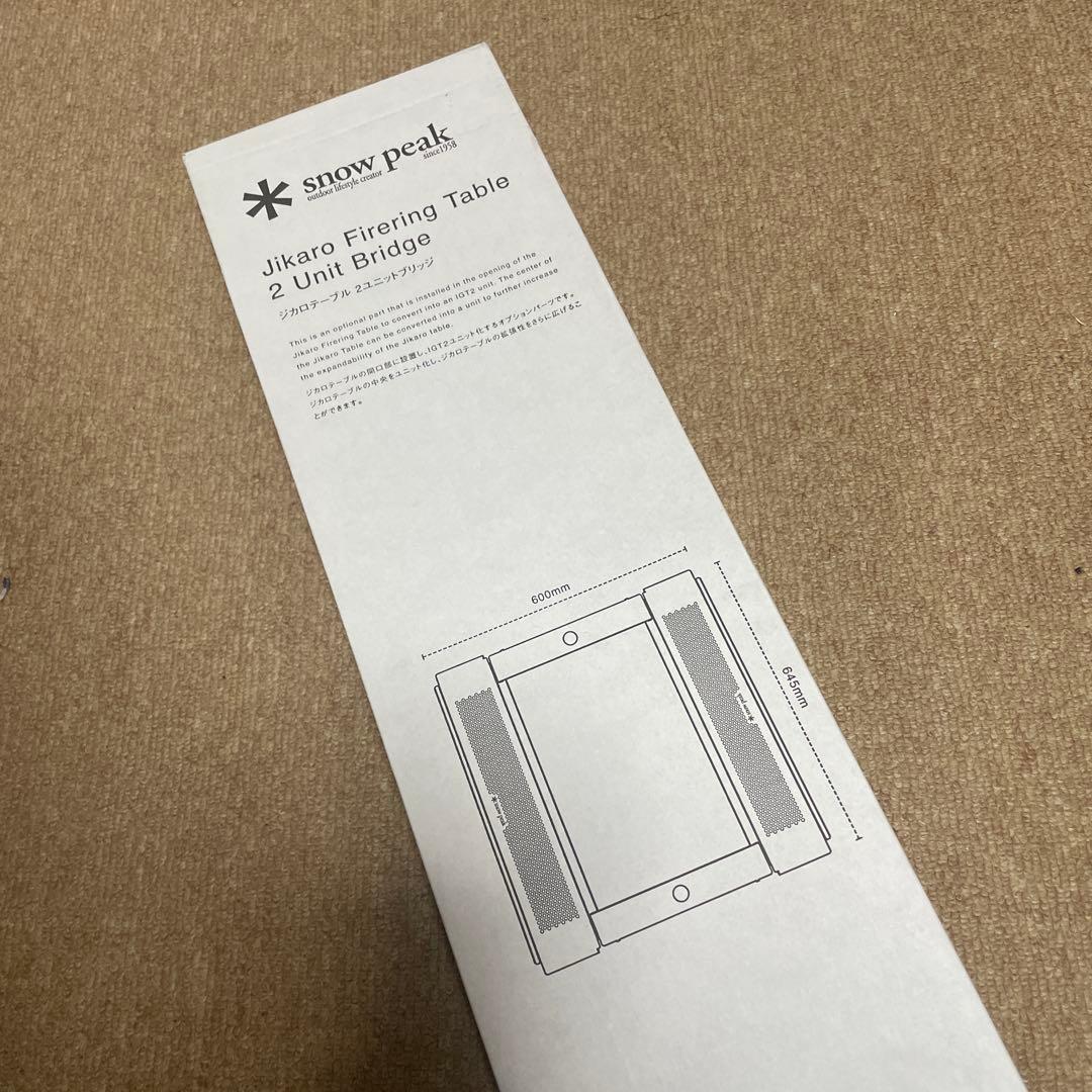 本日限り‼️未開封❗️スノーピーク　ジカロテーブルツーユニットブリッジ　雪峰祭限定