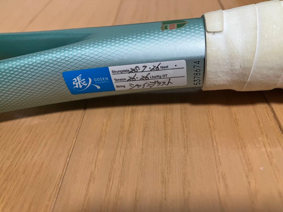 ラケット(軟式用) VOLTRAGE 7S UL1