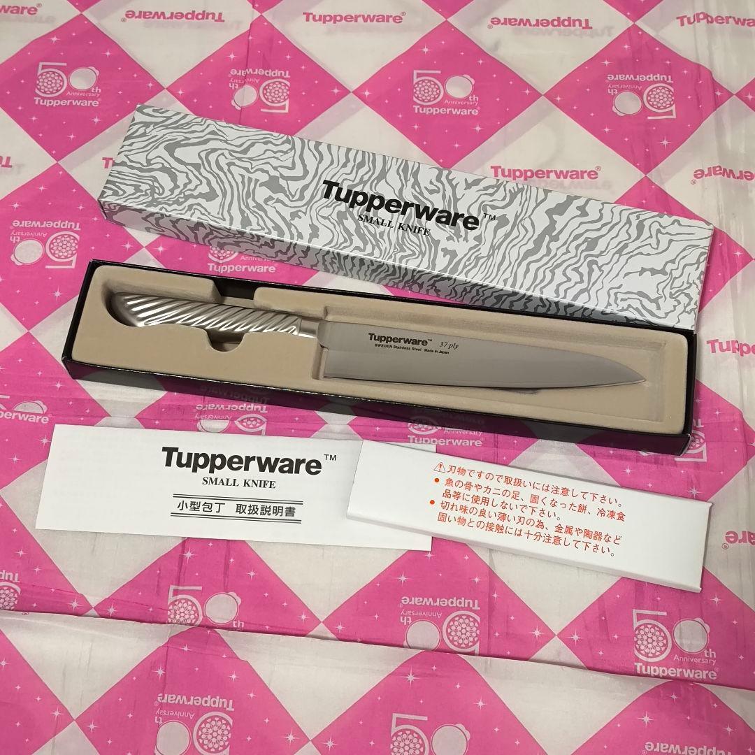 タッパーウェア 小型包丁 Tupperware