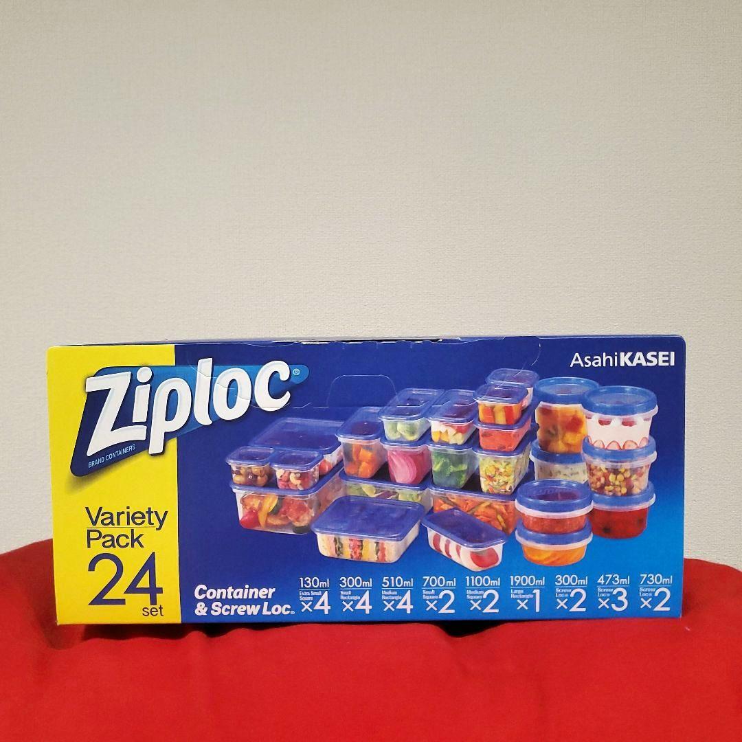 Ziplocバラエティパック　24セット　計4箱