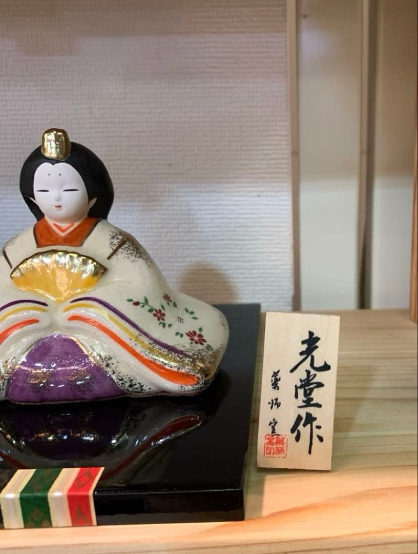 雛人形 ④ 光堂 陶器 お内裏様 お雛様 ひな祭り 桃の節句 飾り インテリア