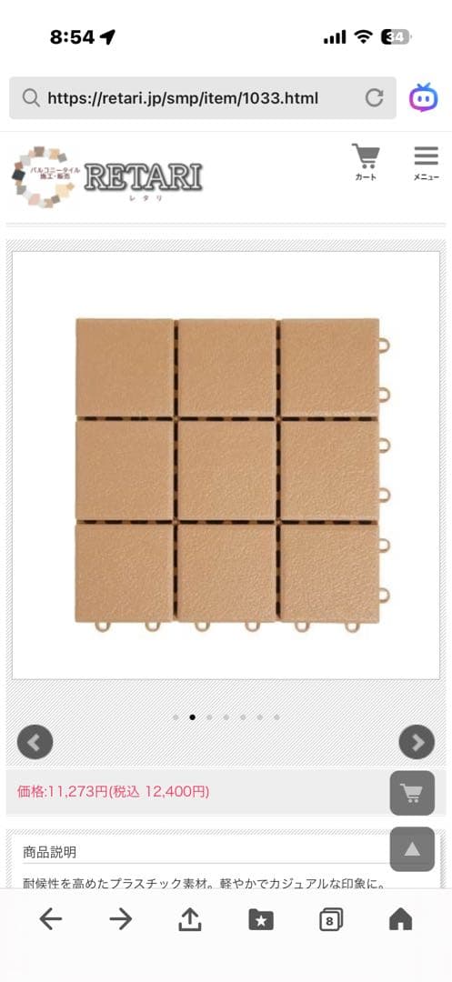 セキスイ　クレガーレ　イエローベージュ[YB] ４０枚