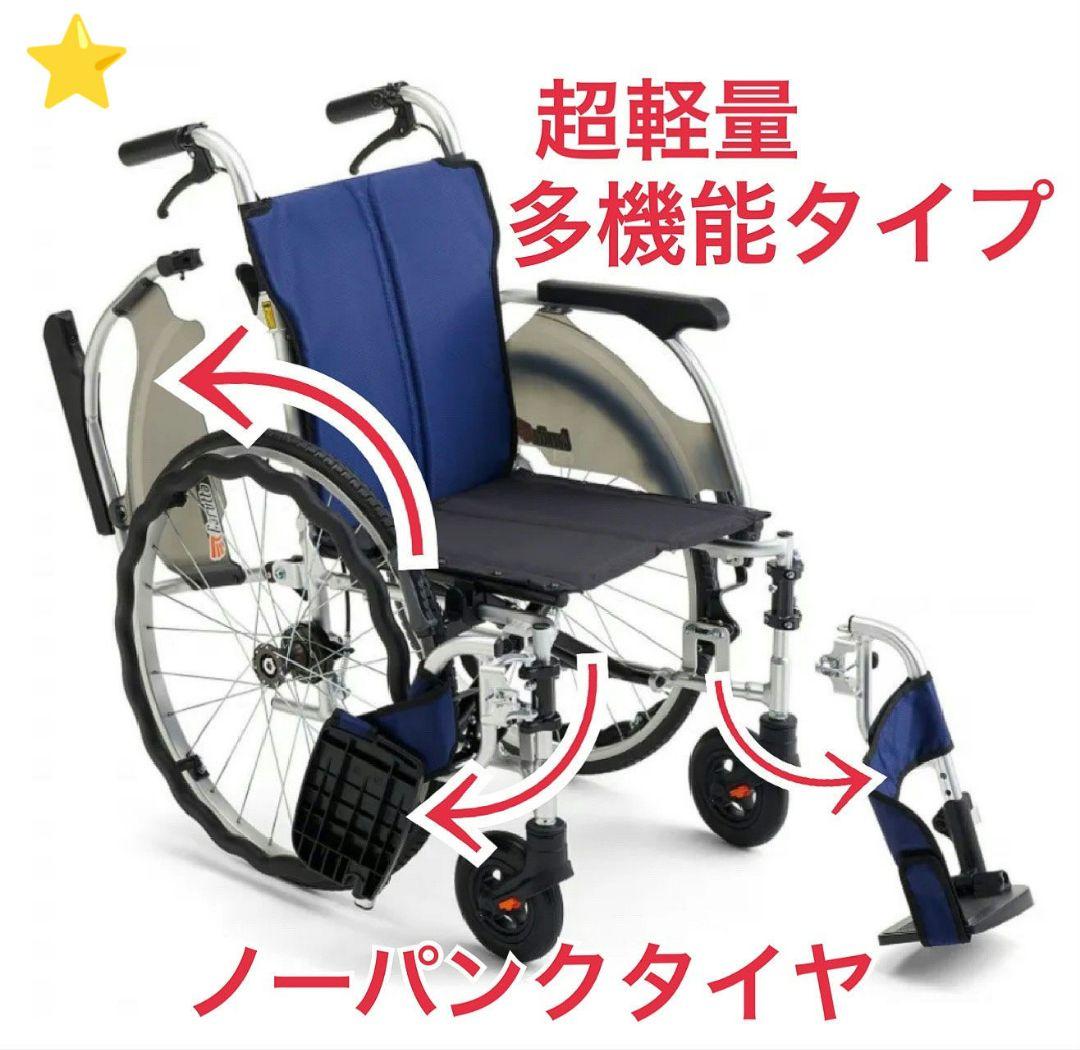 ♿ 自走式 とても便利な多機能タイプ 超軽量 車椅子 ノーパンクタイヤ ⑥