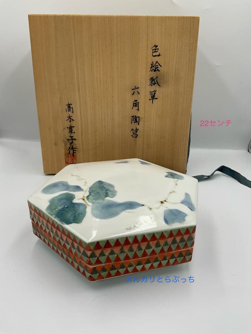 髙木寛子　陶芸