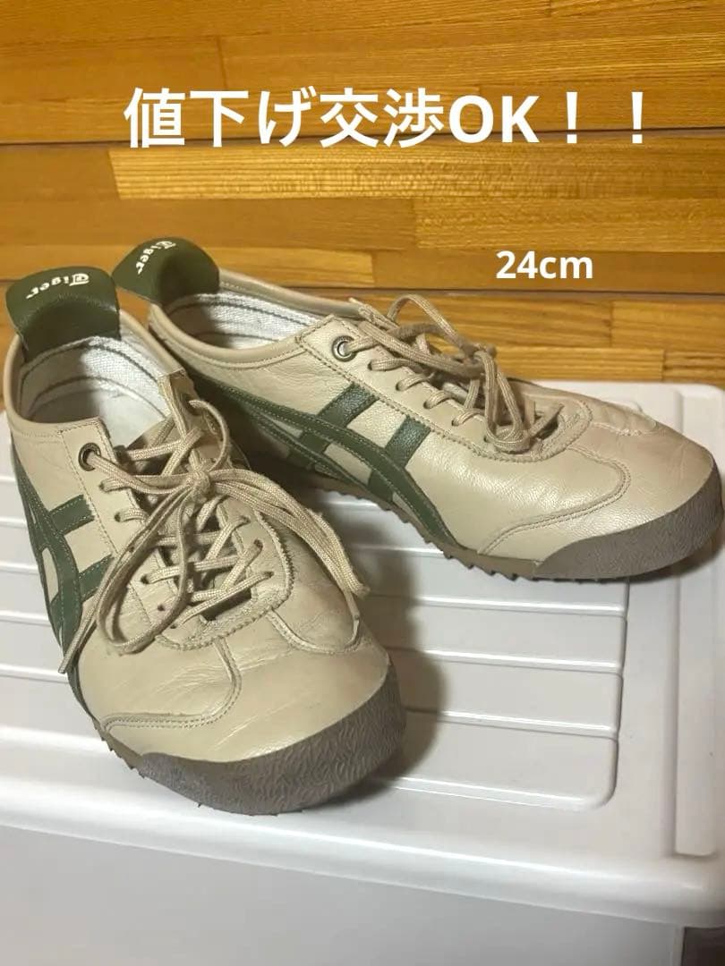 Onitsuka Tiger MEXICO 66 SD【値下げ交渉OK】