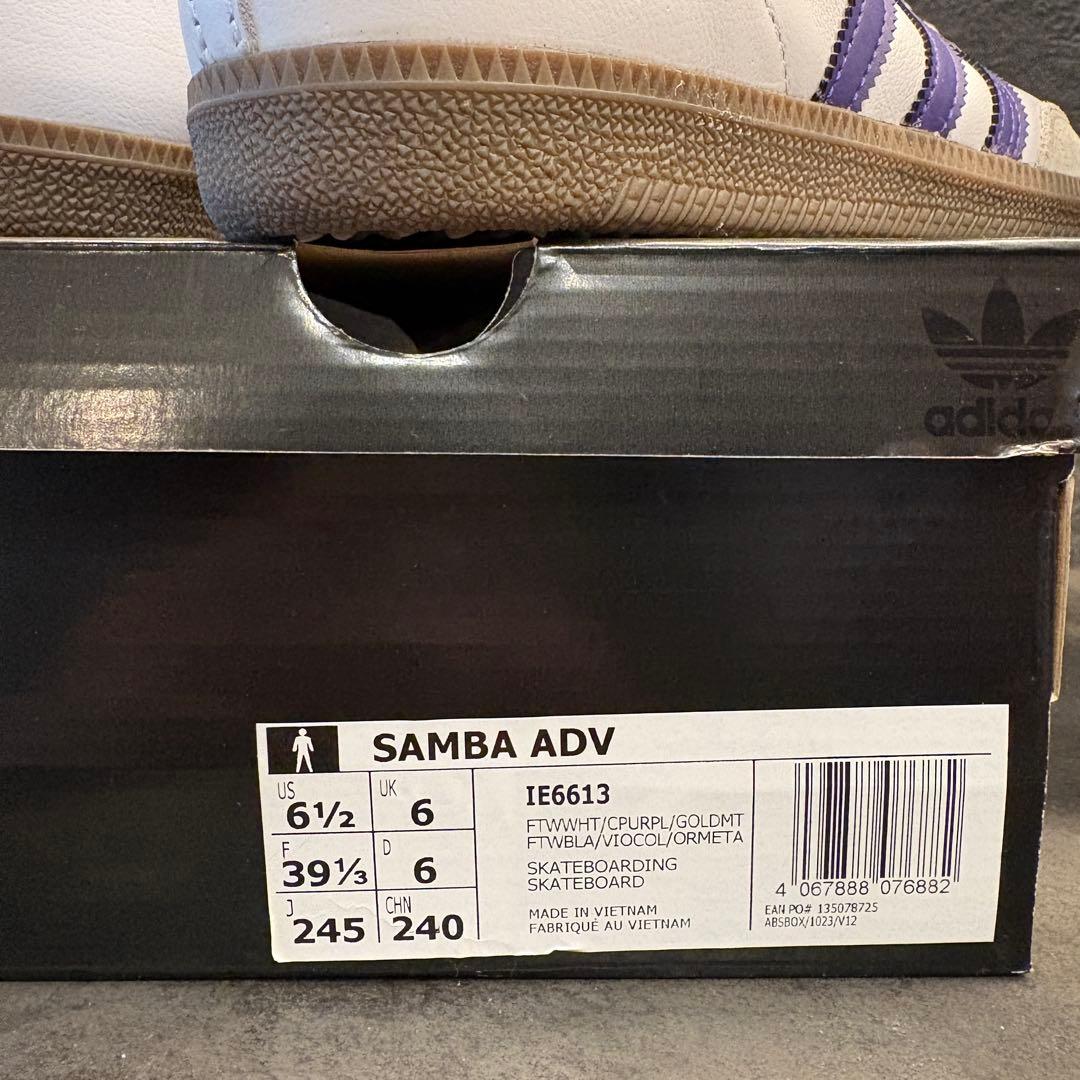 み*ん様 アディダス スケートボーディング SAMBA ADVムラサキスポーツ限