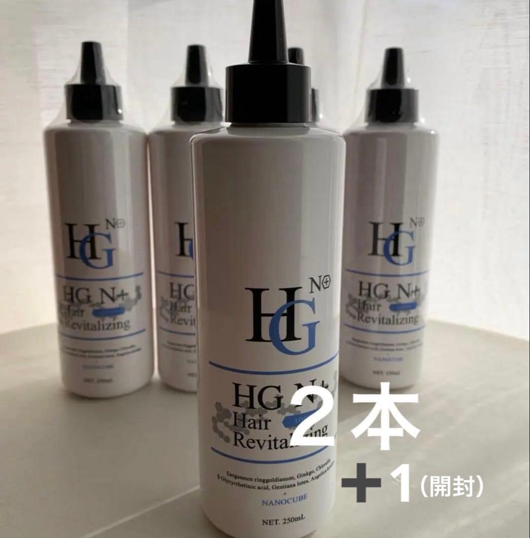 メンズクリニック購入　HG N➕　ヘアーローション　新品２本　開封済み１本