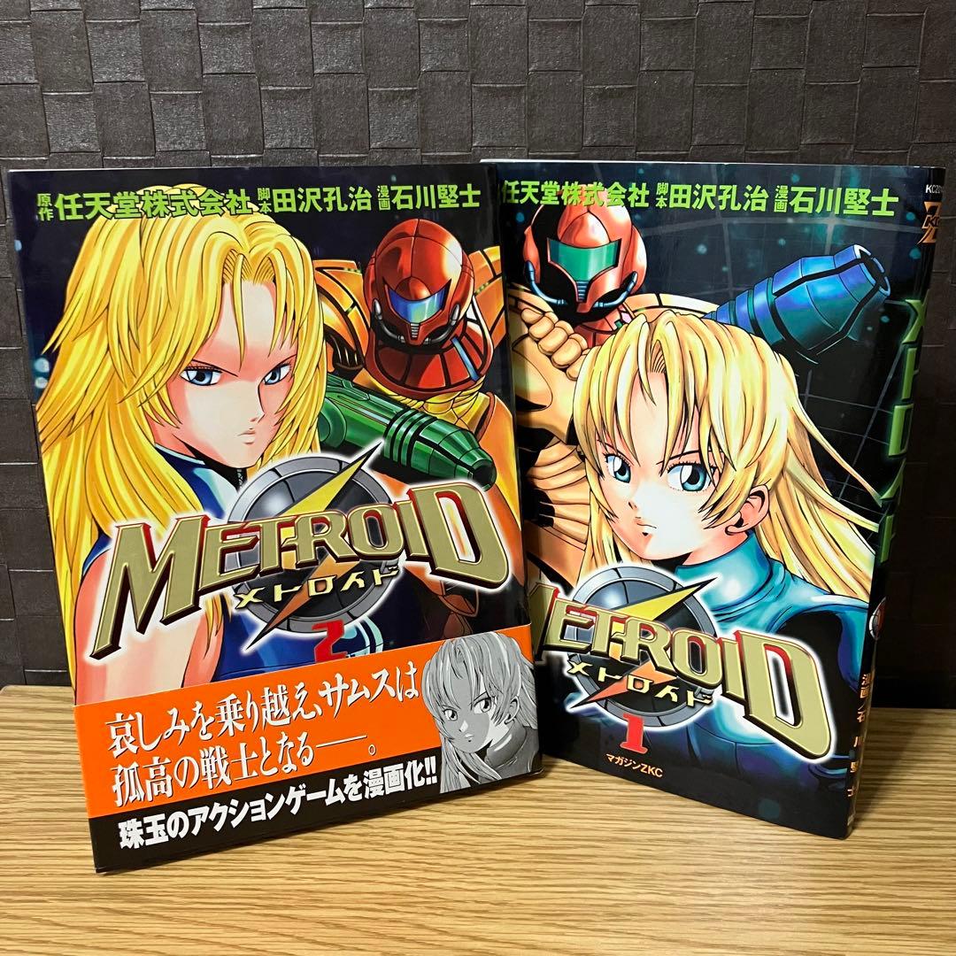 極美品　初版　メトロイド　漫画　 マガジンzkc 講談社　石川堅士　全巻