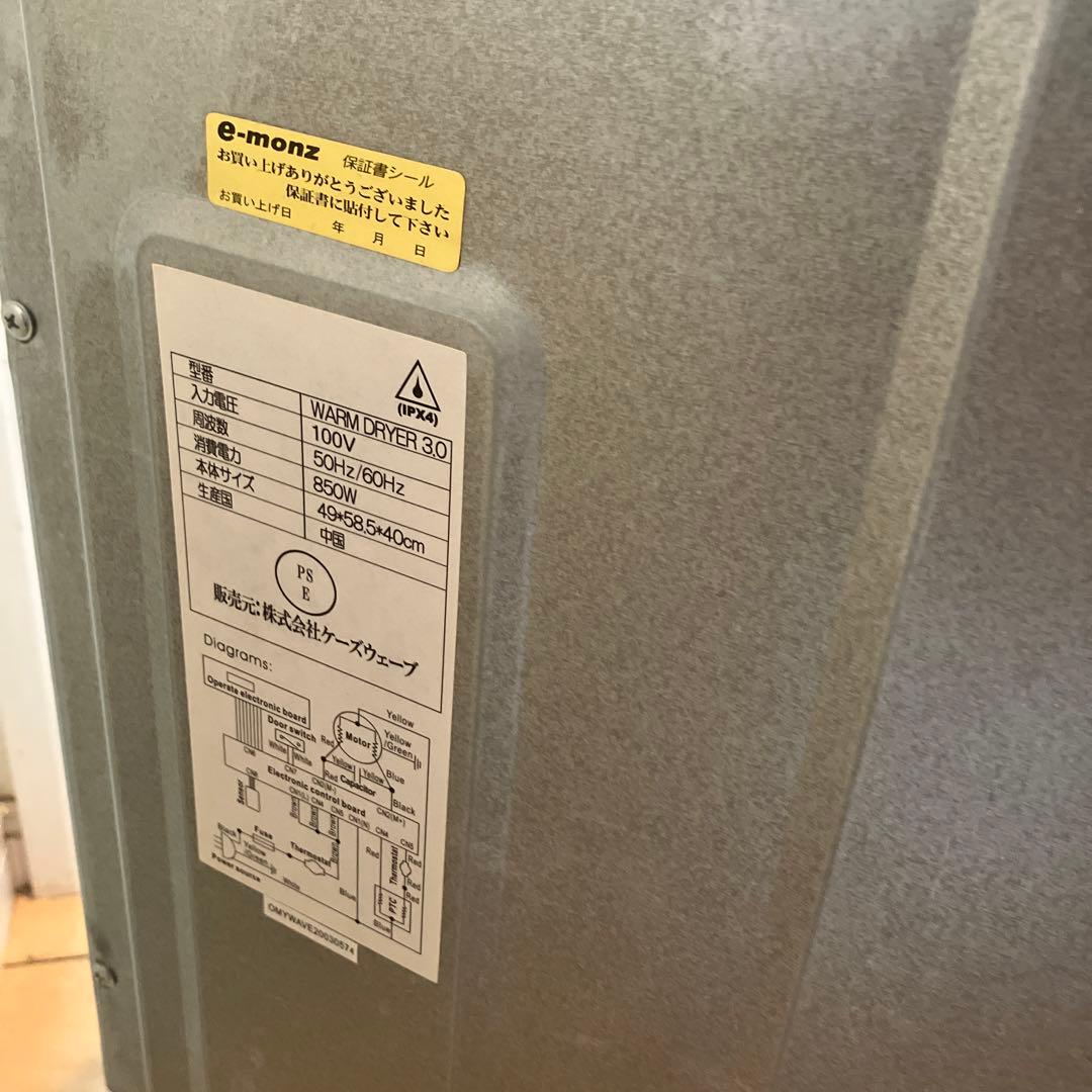 MY Wave warm dryer 3.0 小型衣類乾燥機 乾燥フィルター付