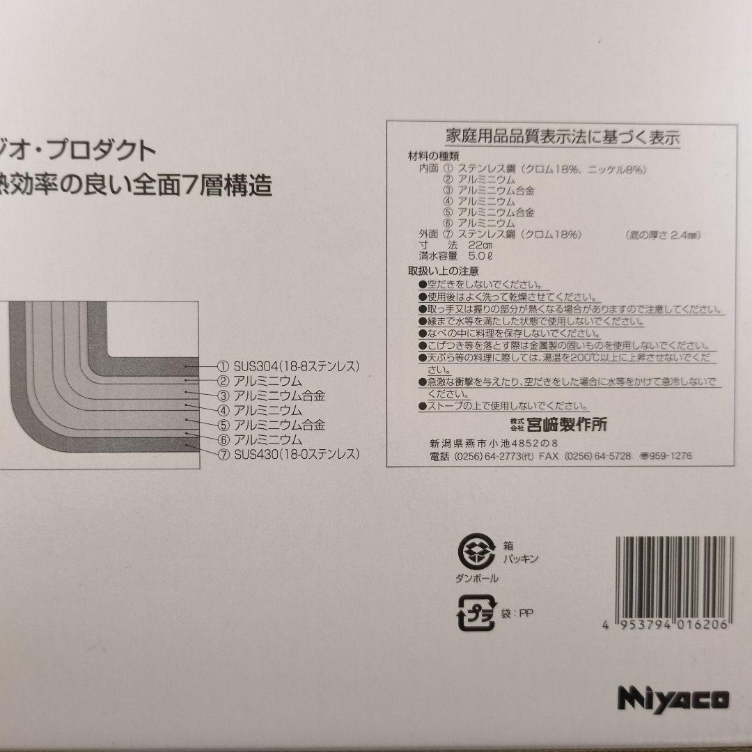 ジオプロダクト ポトフ鍋22cm