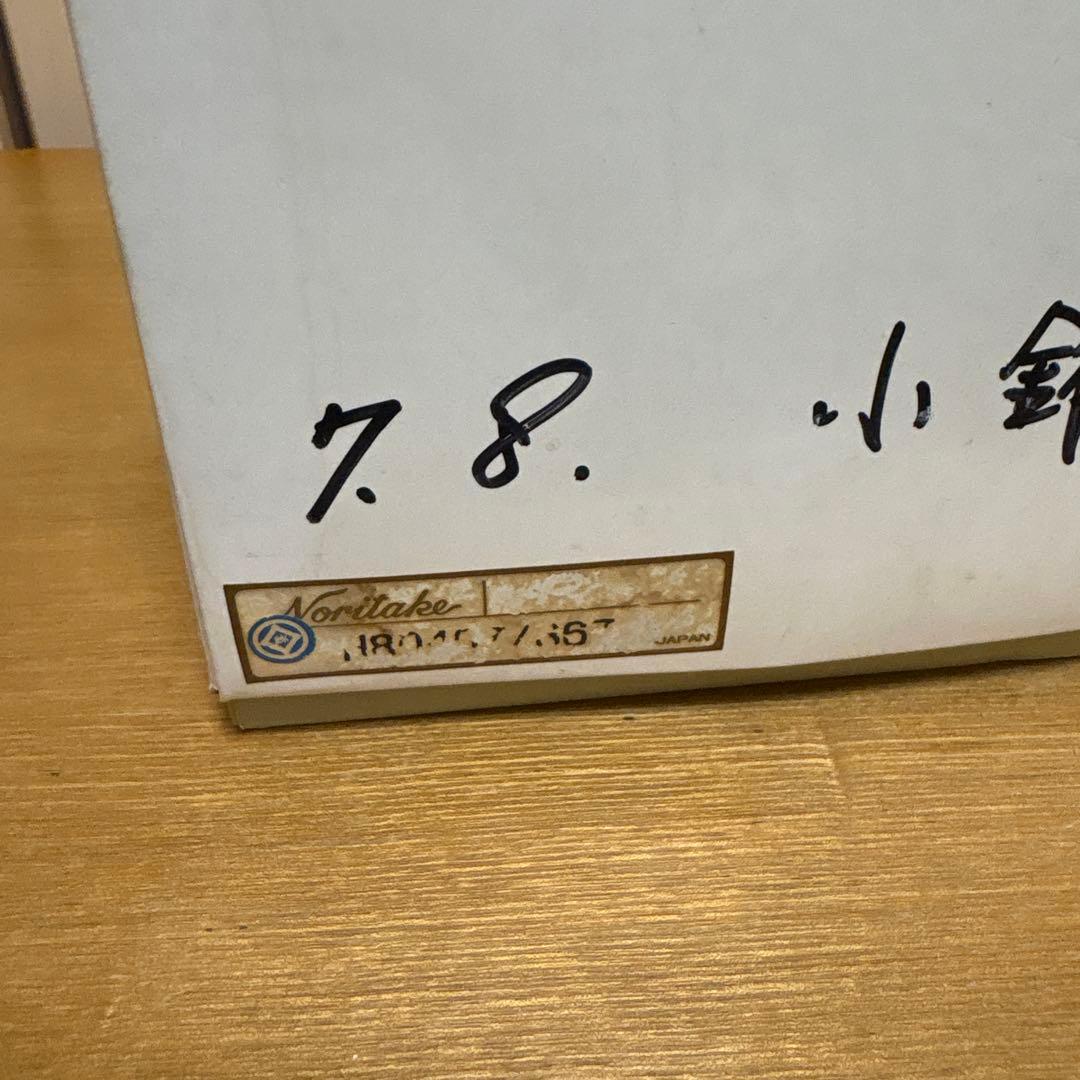 ノリタケ ボルダーリッジ　マグカップモーニングセット　プレート　サラダボウル