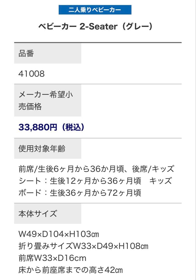 KATOJI　2-Seater　2023年　二人乗りベビーカー