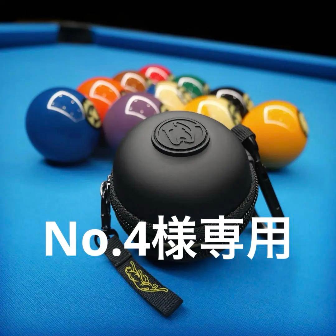 Predator Cue Ball Carry Case プレデタービリヤード