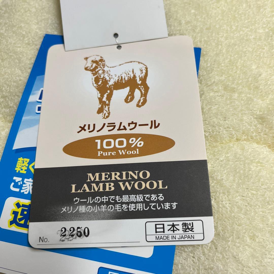 ウール100%シングル敷きパット　難あり