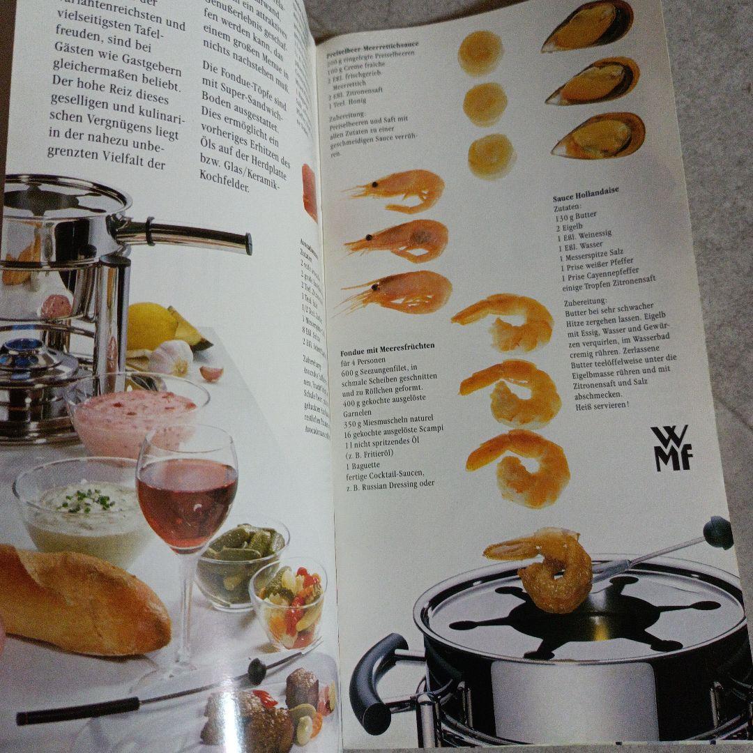 【貴重・未使用】WMF　アレグロ　フォンデュ鍋　リバティー