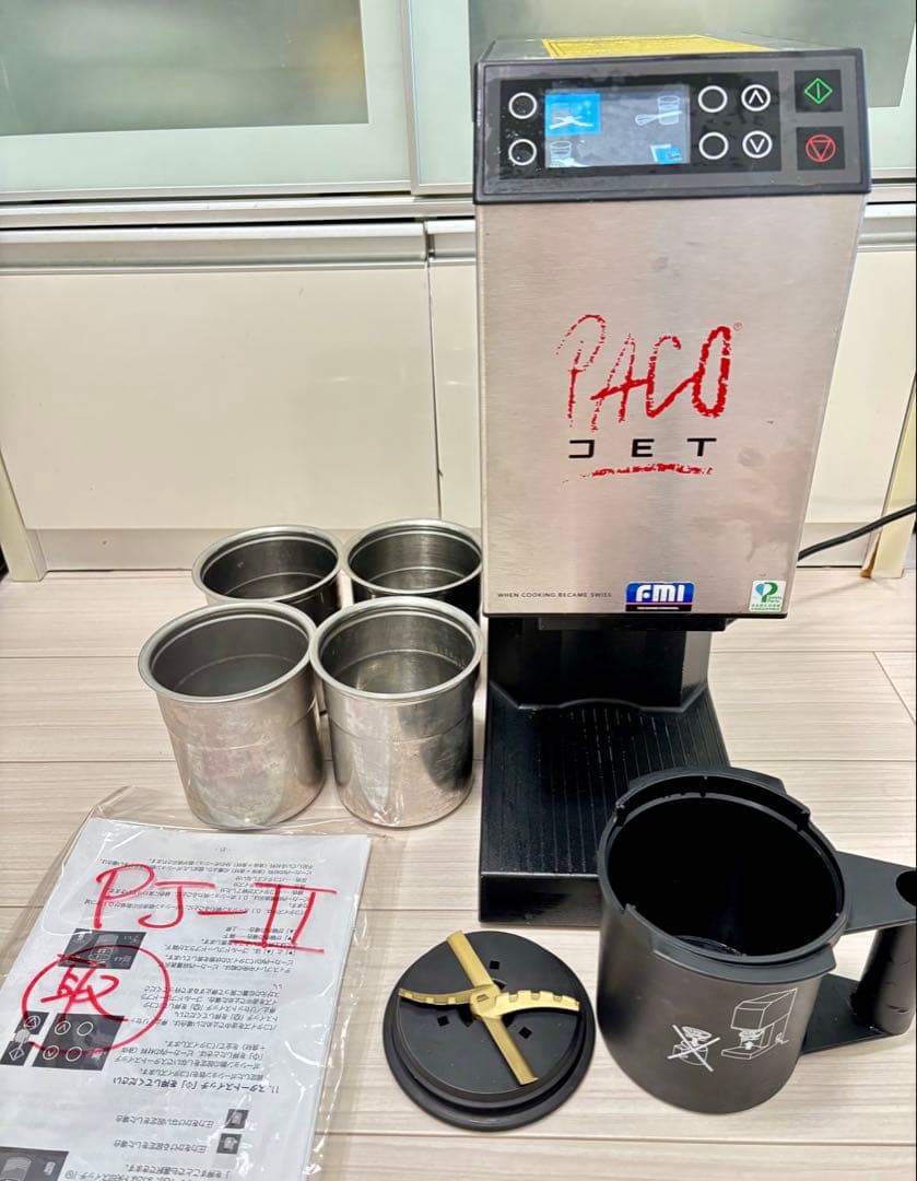 FMI純正　パコジェット　PJ-2 冷凍粉砕調理器