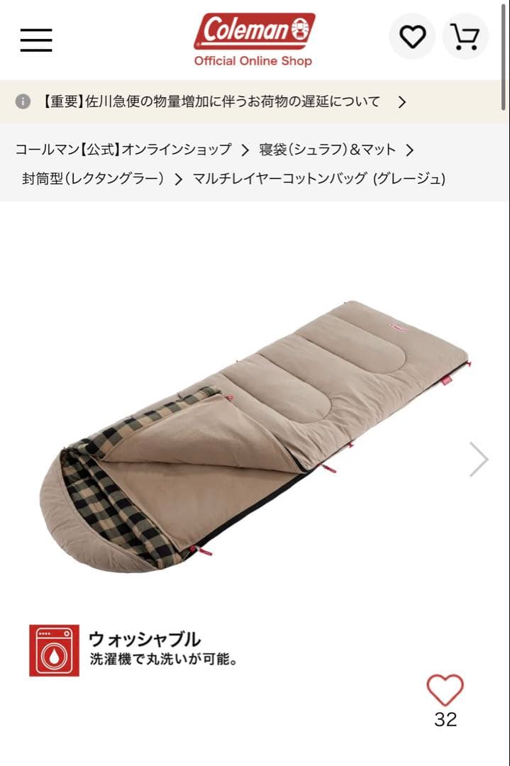 Coleman マルチレイヤーコットンバッグ グレージュシュラフ