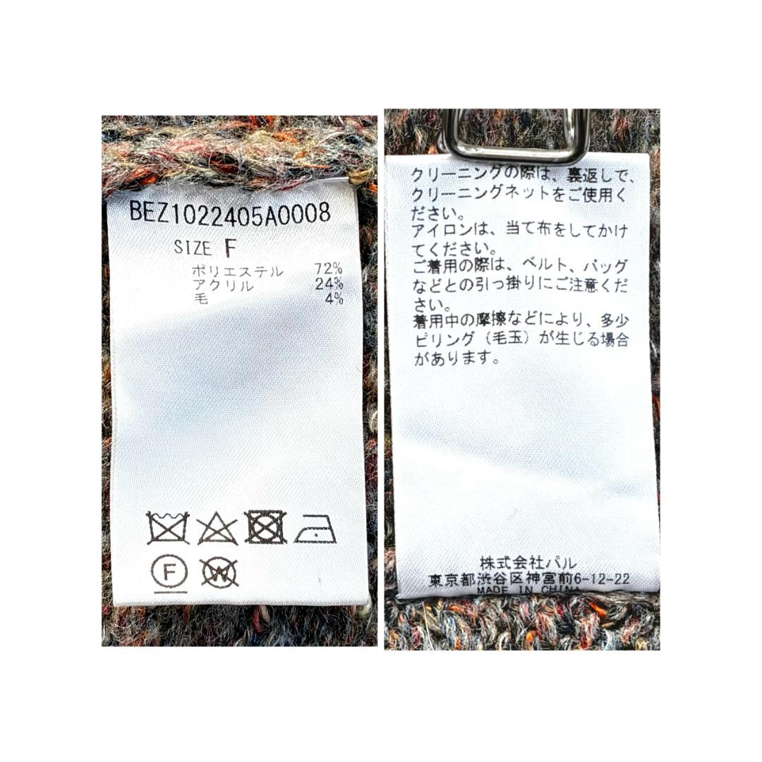 ビアズリー BEARDSLEY ミックス ニット