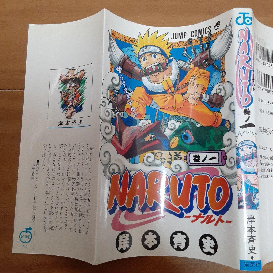 NARUTO 全巻セット 72巻ヒラタD