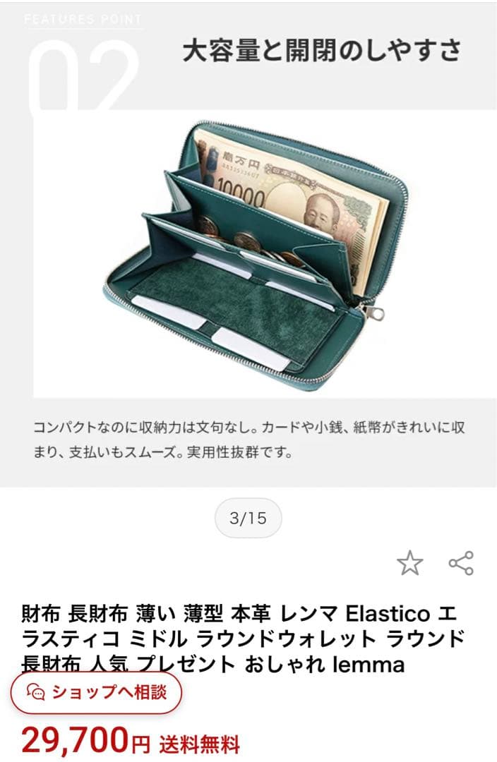 ◆感謝価格◆lemma◆レンマ◆Elastico◆エラスティコミドルウォレット◆
