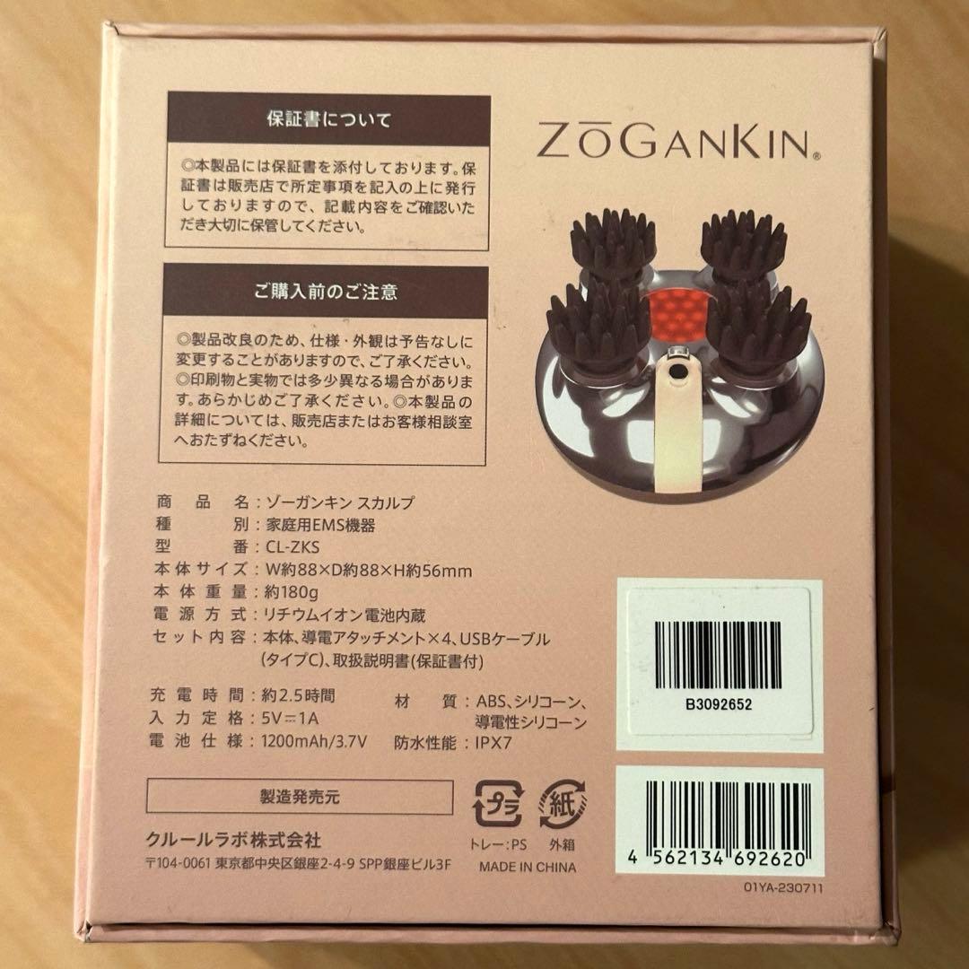 ZOGANKIN スカルプブラシ