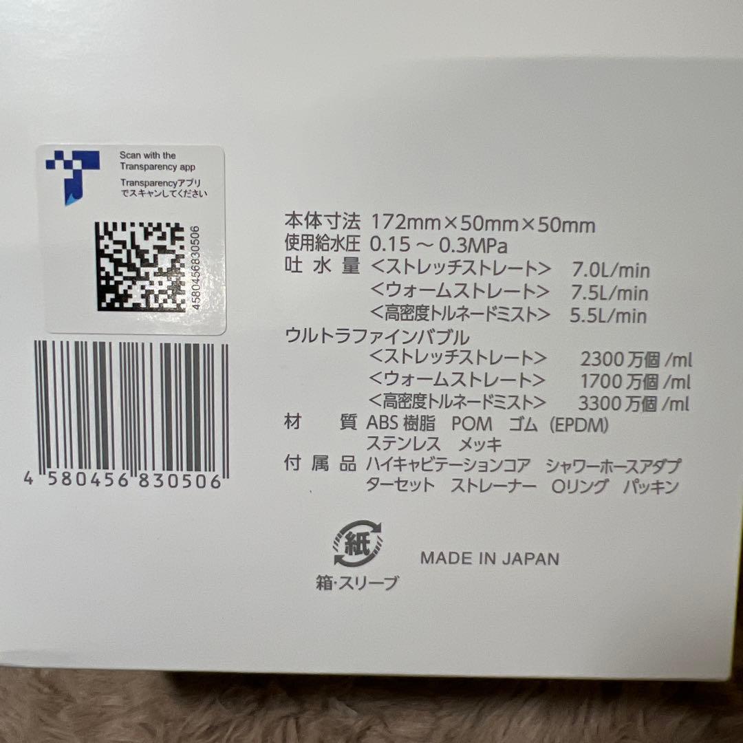 G1130 ミラブル艶 シャワーヘッド ウルトラファインバブル Mirable