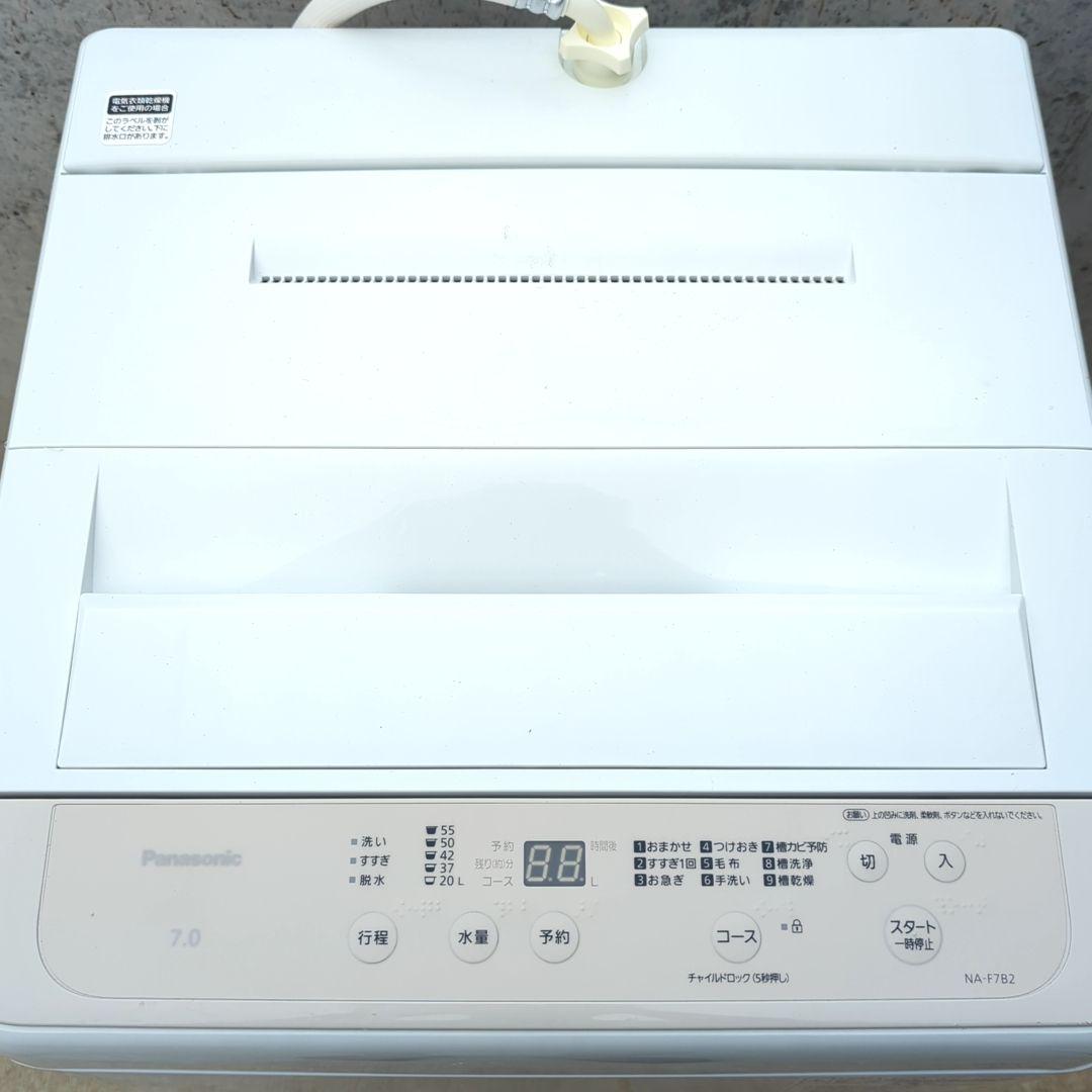 パナソニック 全自動洗濯機 NA-F7B2-C 2024年製