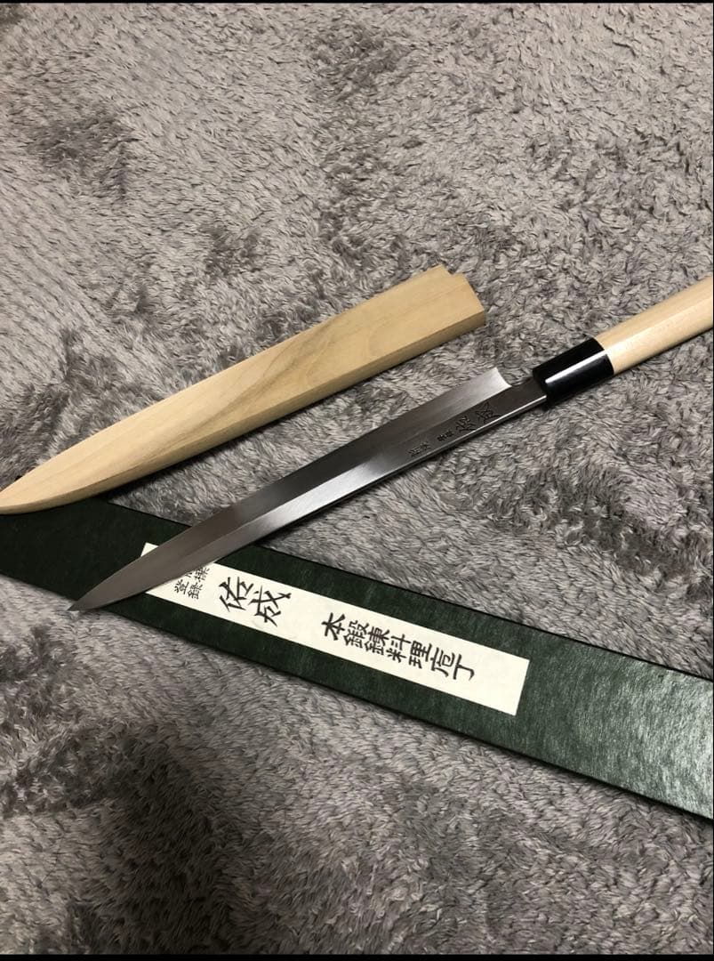 柳刃包丁 9寸　祐成　スケナリvg10　切れ味抜群　刺身包丁