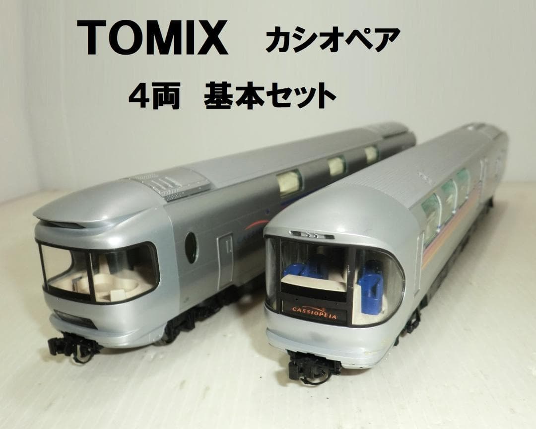 TOMIX HOゲージ 寝台特急 26系カシオペア 4両基本セット 車輛のみ現状