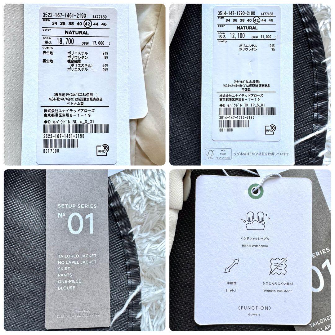 新品タグ付き　ユナイテッドアローズ　ノーカラー　パンツスーツ　セットアップ　XL