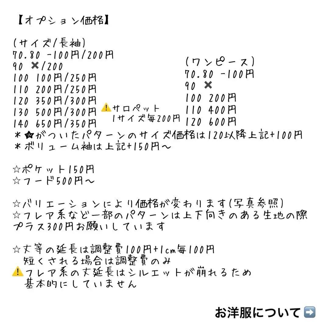 オーダー可能パターン③［アウター］