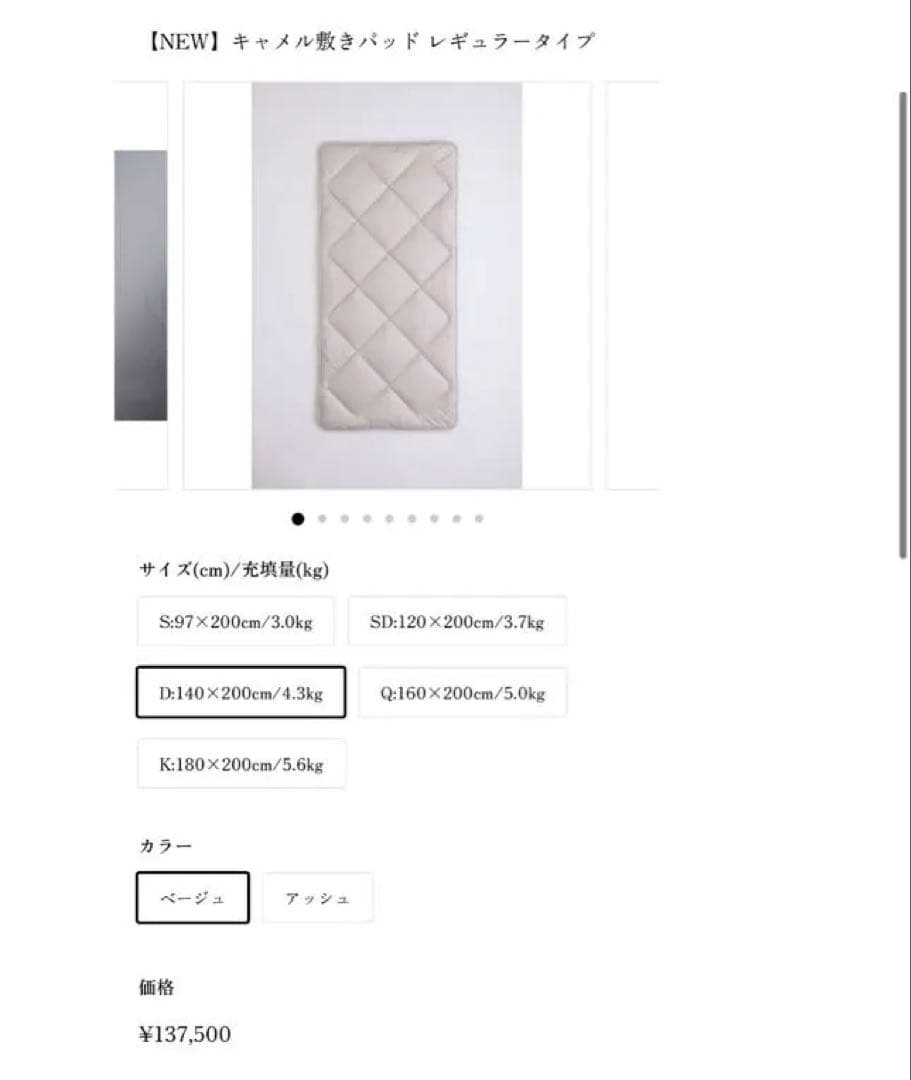 IWATA キャメル毛 敷きパッド ダブル