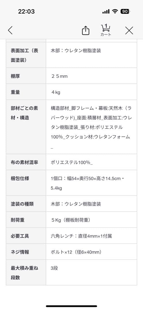 残反をつかったスタッキングスツール　ポリエステル変わり織　ブルー　イエロー