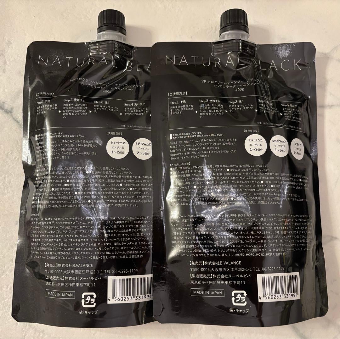 【値下】VR Kuro Cream Shampoo 400ml×2個