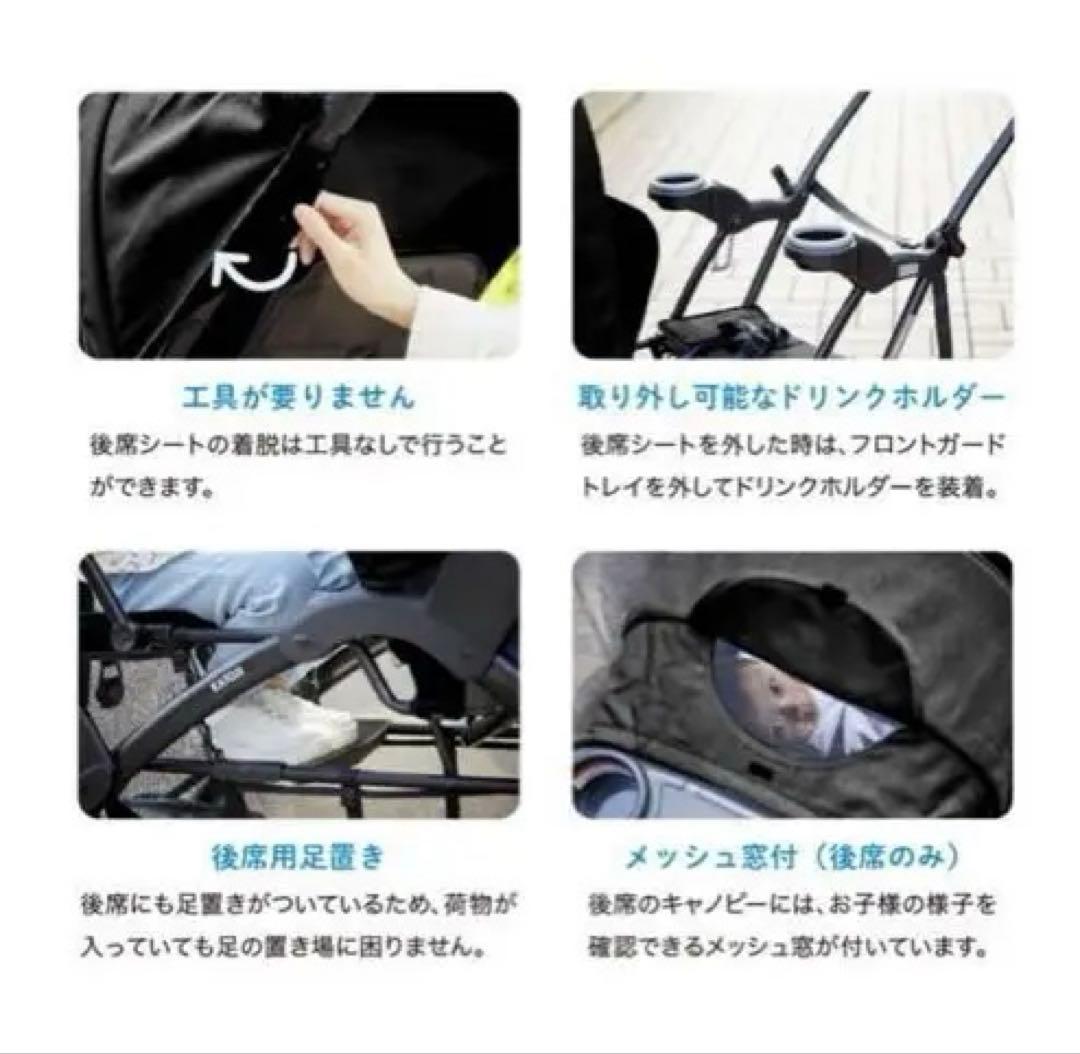 【新品未使用】二人でゴーDX 2人乗りベビーカー　レインカバー付オニキスブラック