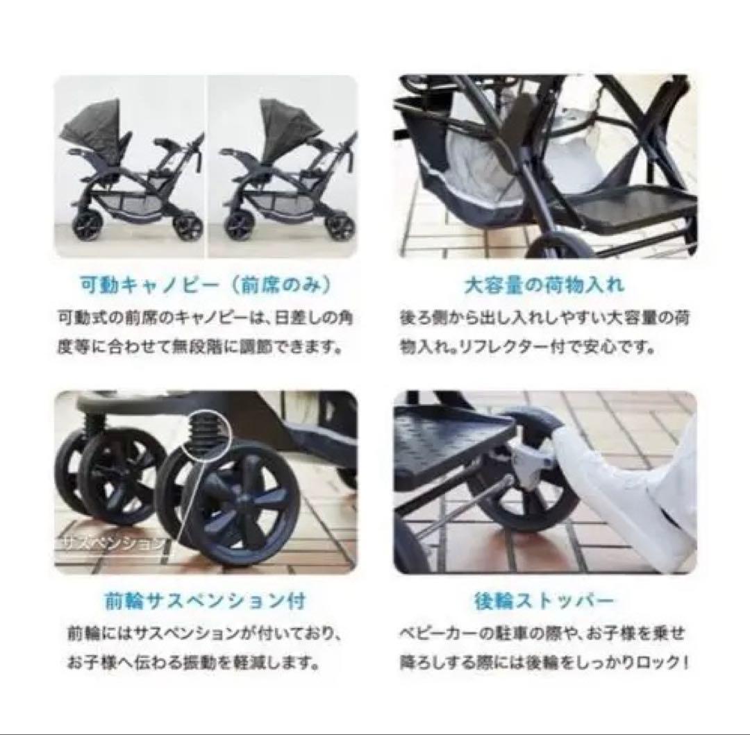 【新品未使用】二人でゴーDX 2人乗りベビーカー　レインカバー付オニキスブラック